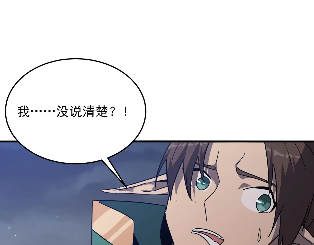 第47话 沙城三巨头 第129页