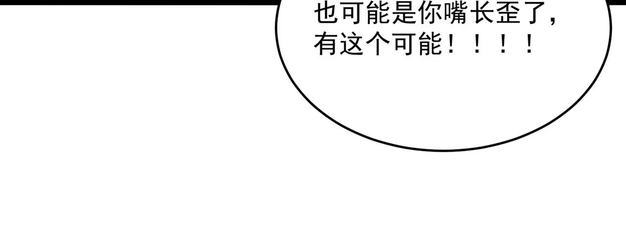 第47话 沙城三巨头 第131页