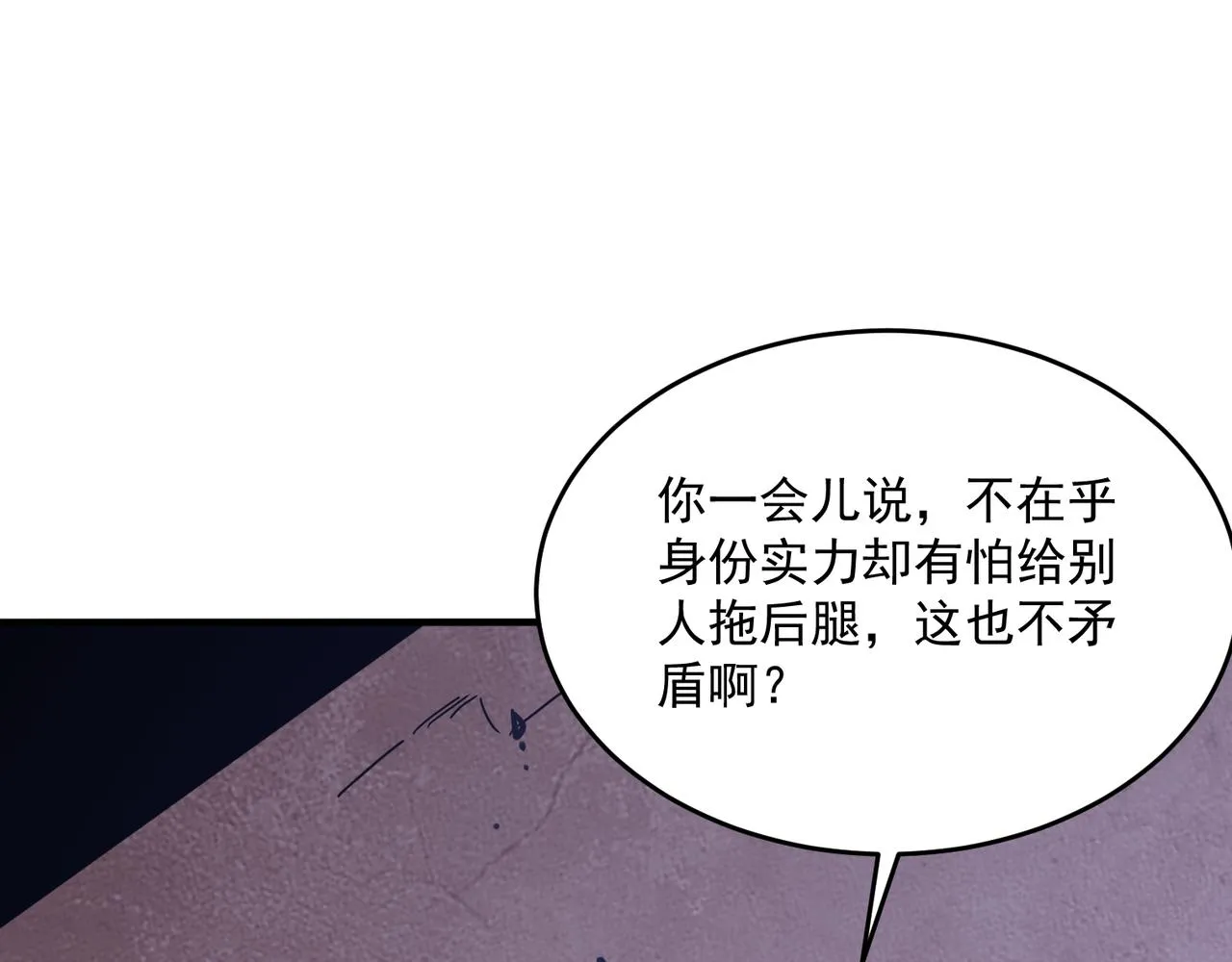 第47话 沙城三巨头 第132页