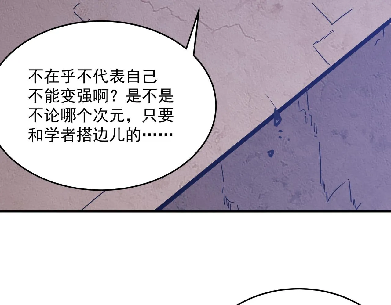 第47话 沙城三巨头 第134页