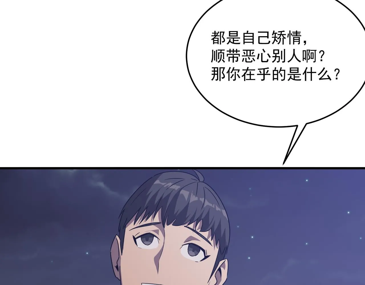 第47话 沙城三巨头 第135页