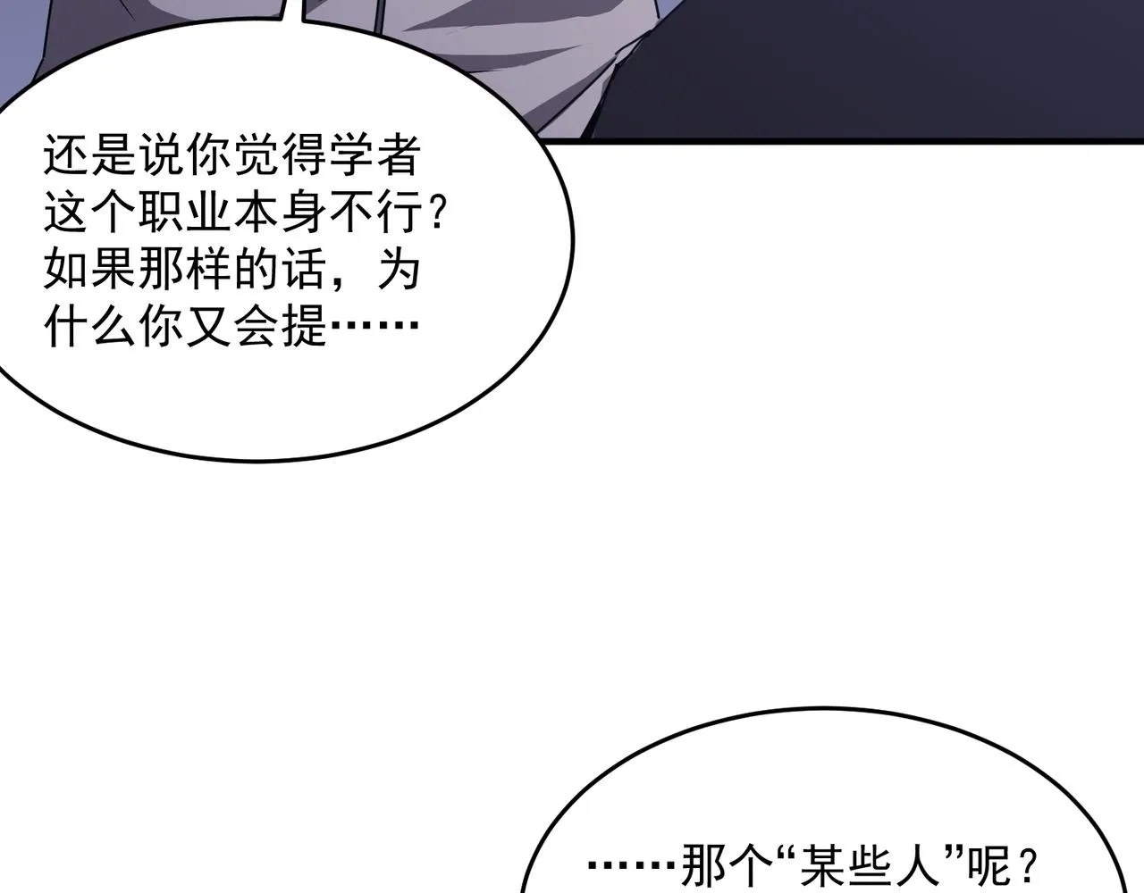 第47话 沙城三巨头 第137页