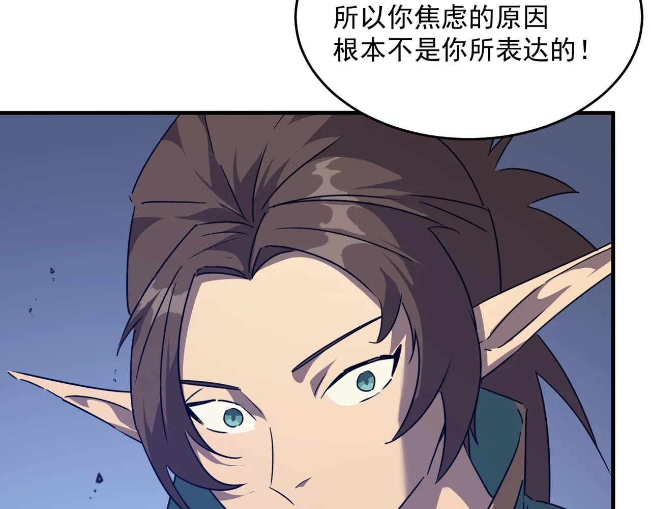 第47话 沙城三巨头 第138页