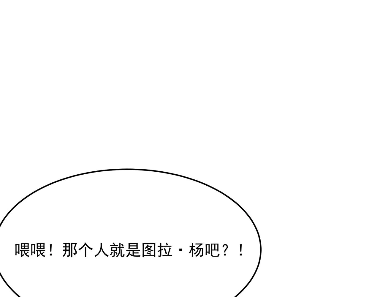 第46话 我成替身了？？ 第5页