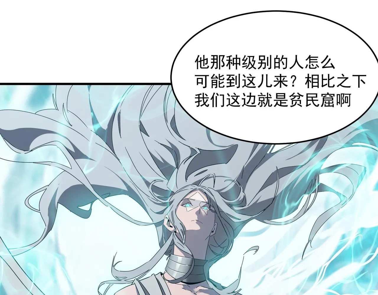 第46话 我成替身了？？ 第9页
