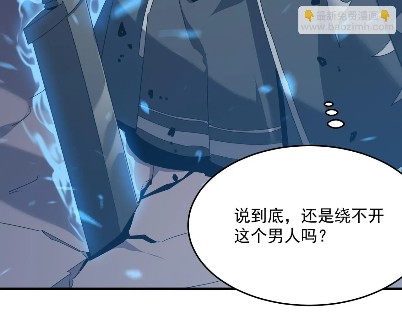 第46话 我成替身了？？ 第18页