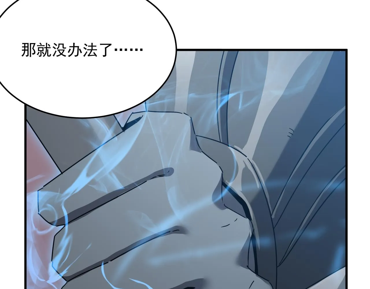 第46话 我成替身了？？ 第20页