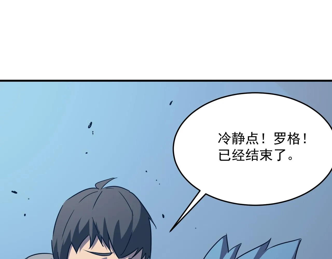 第46话 我成替身了？？ 第23页