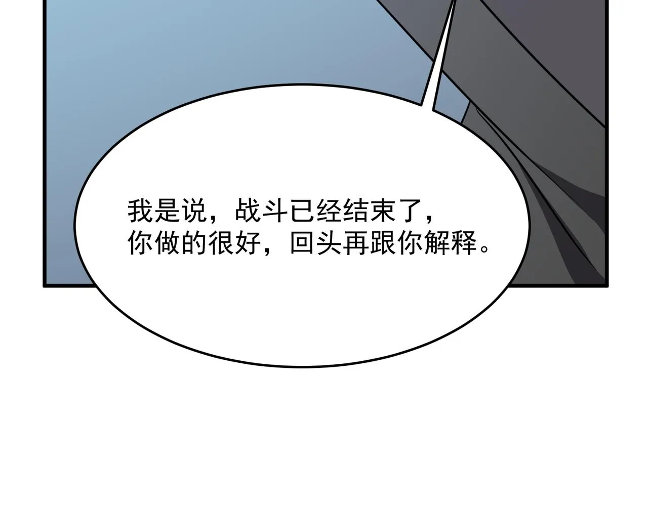 第46话 我成替身了？？ 第28页
