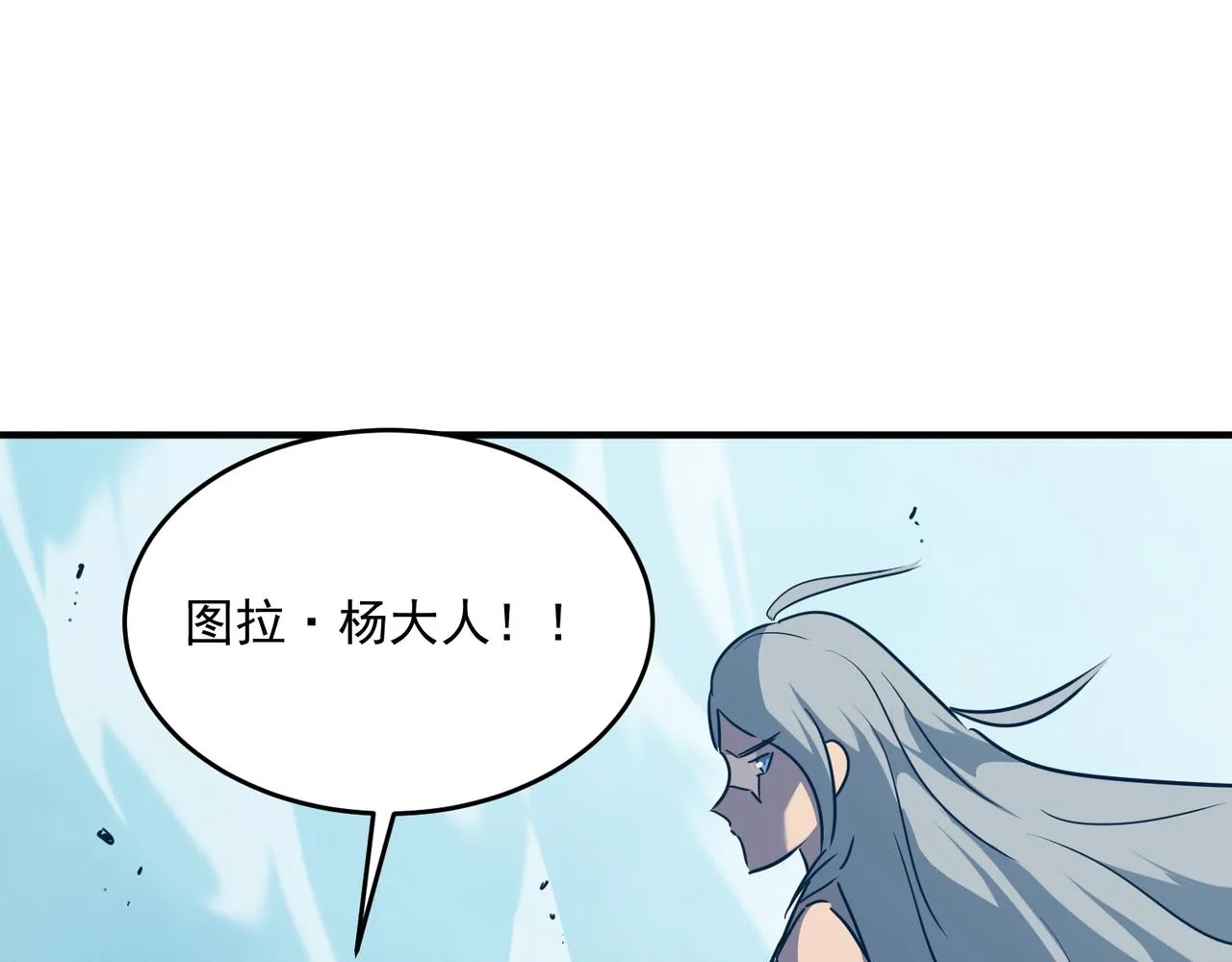 第46话 我成替身了？？ 第29页