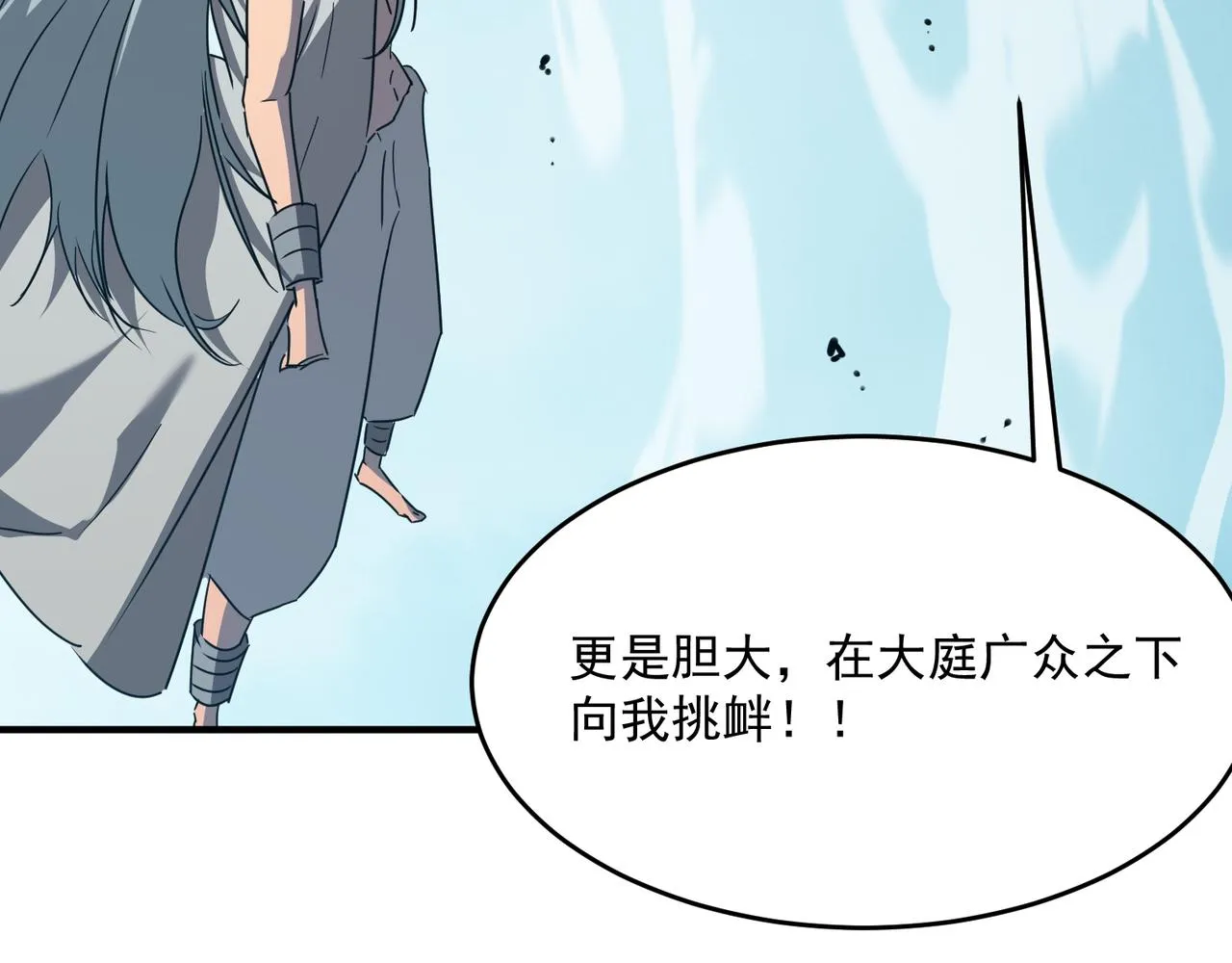 第46话 我成替身了？？ 第34页