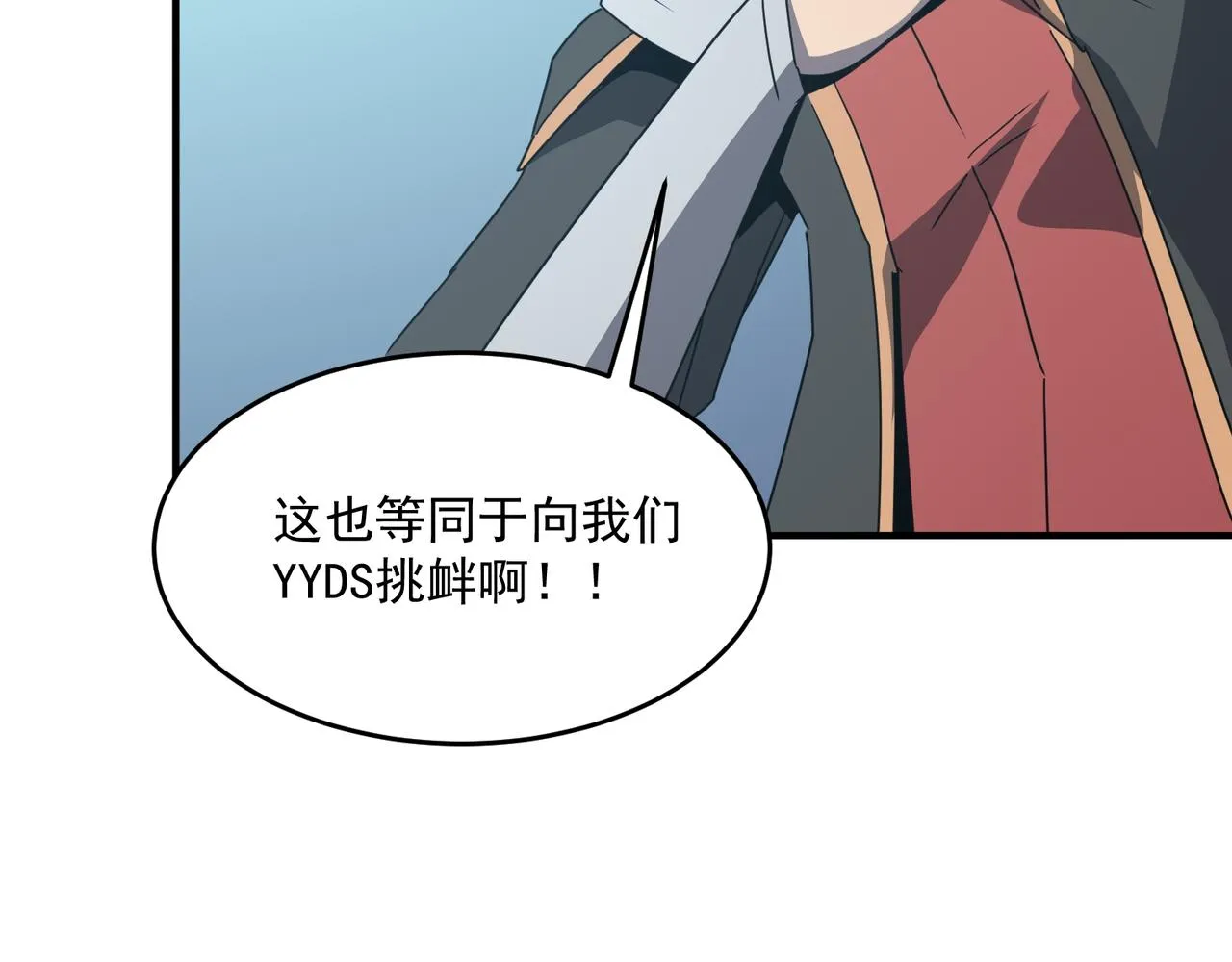 第46话 我成替身了？？ 第37页