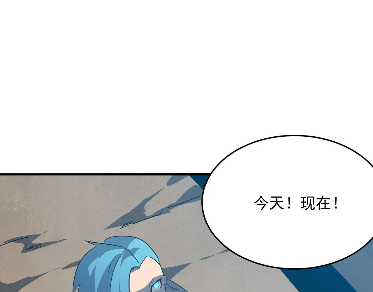 第46话 我成替身了？？ 第38页