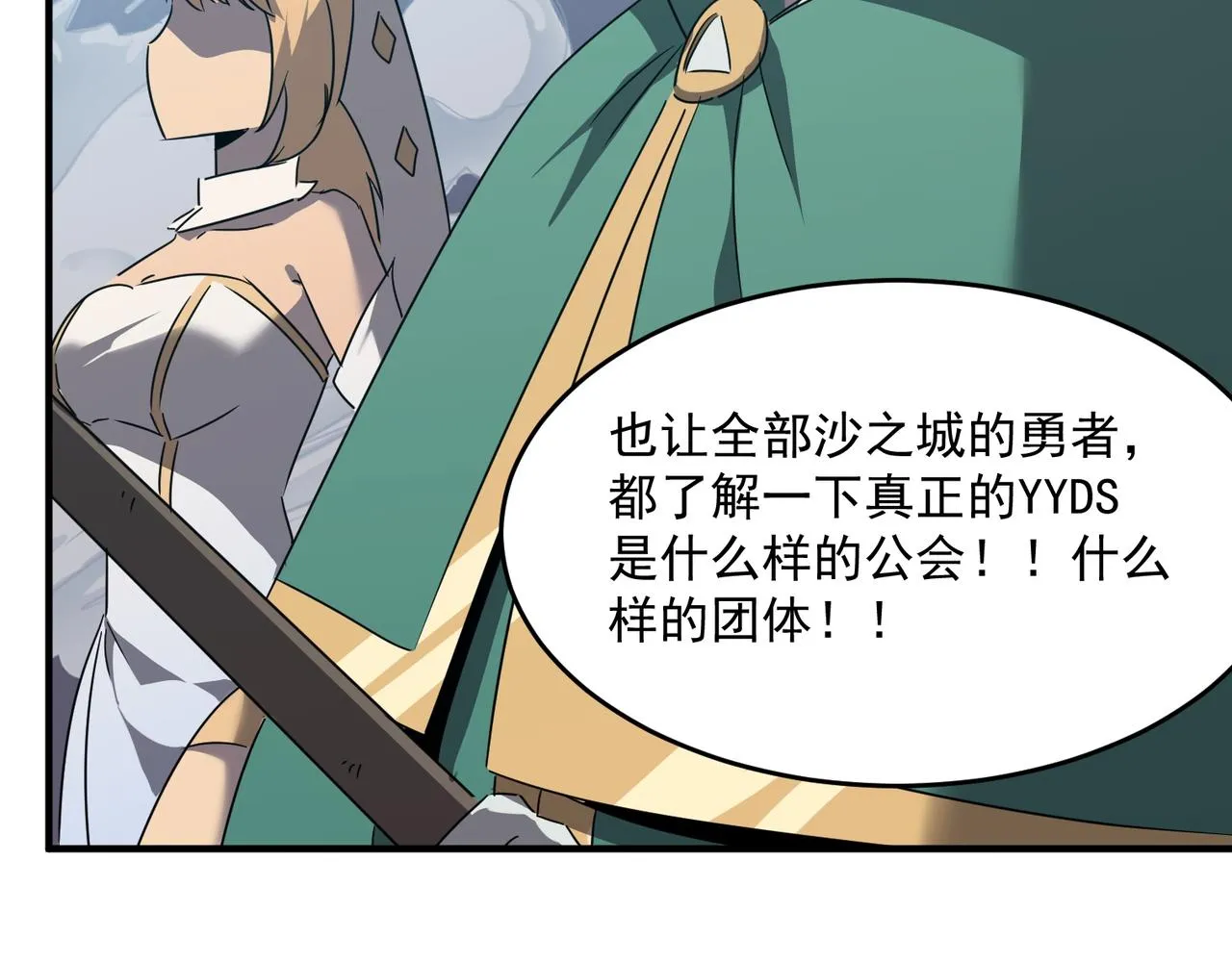 第46话 我成替身了？？ 第43页