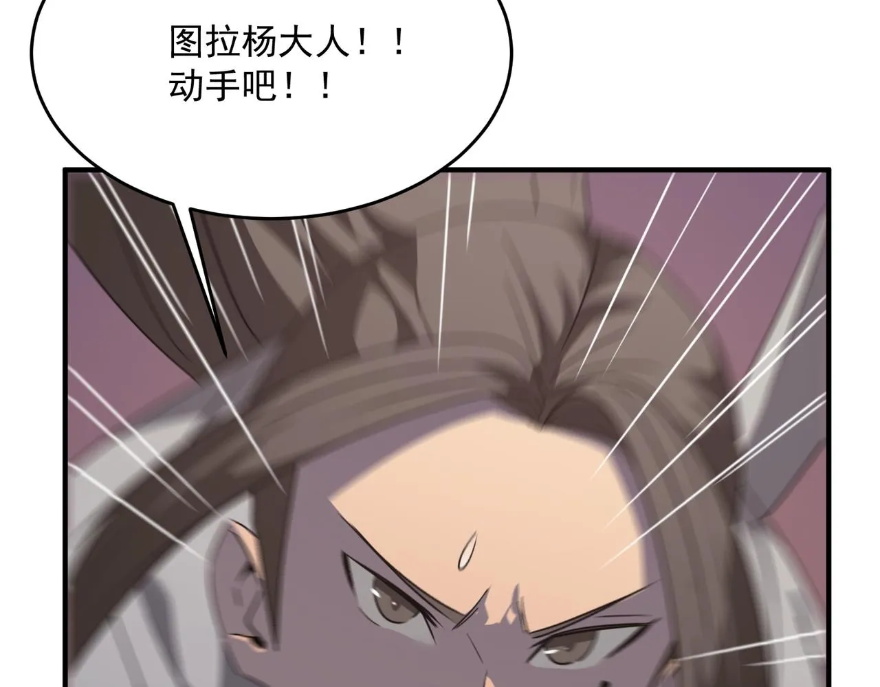 第46话 我成替身了？？ 第45页
