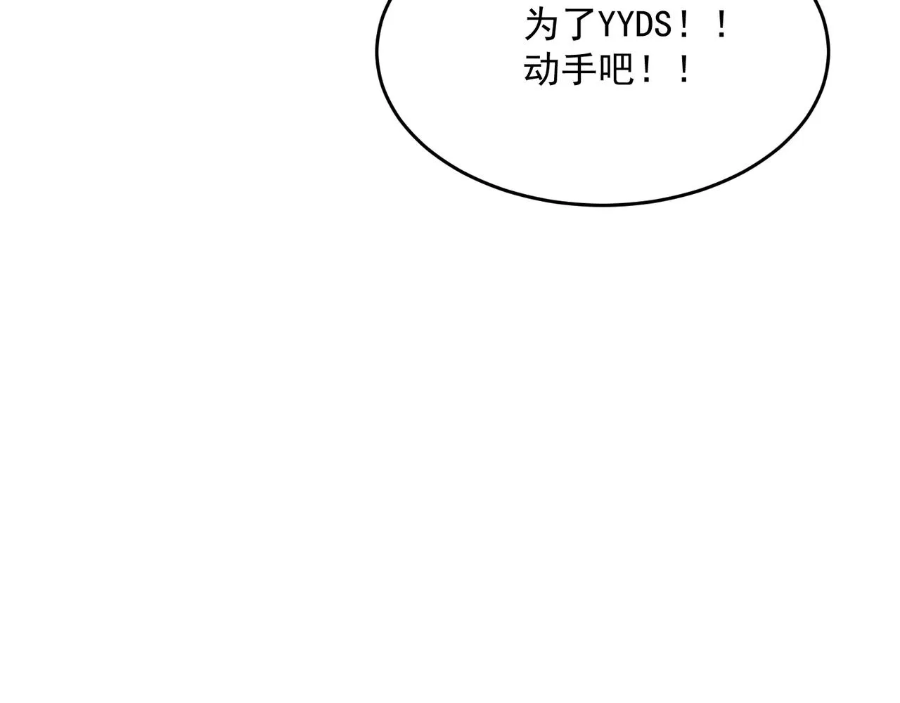 第46话 我成替身了？？ 第47页