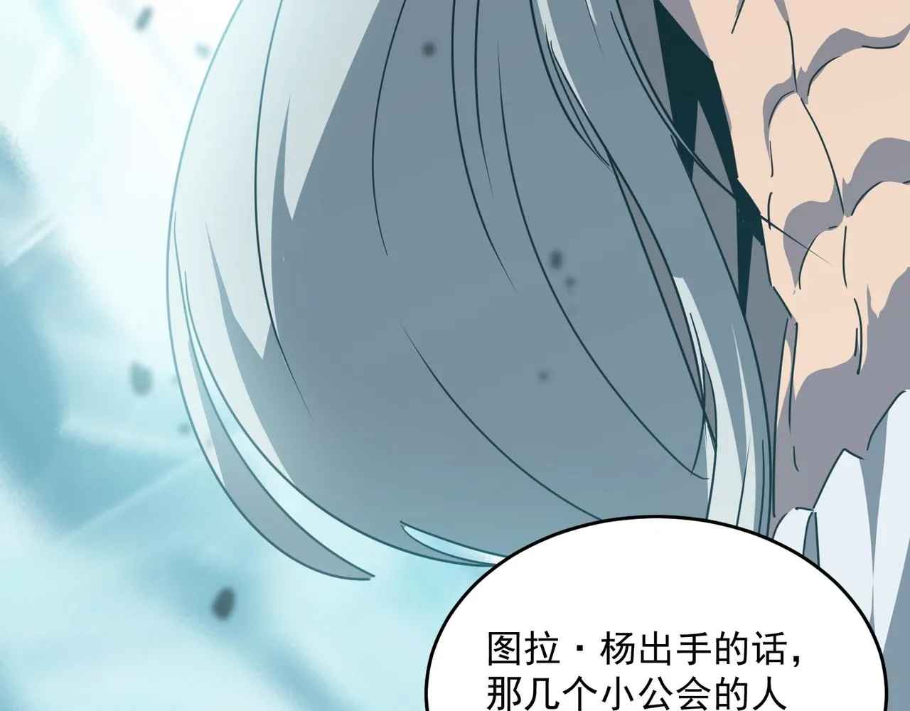 第46话 我成替身了？？ 第50页