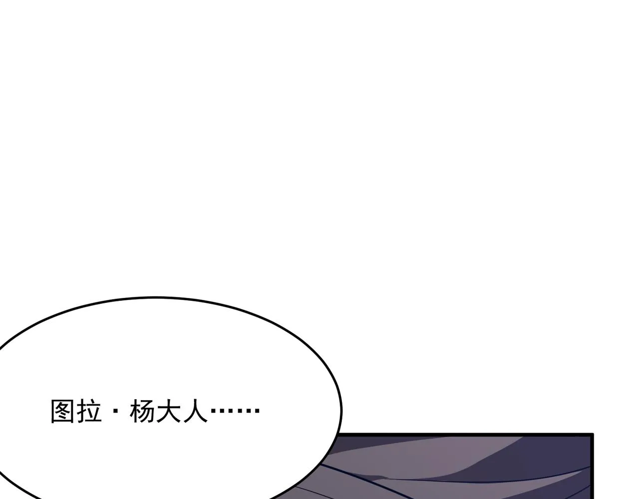 第46话 我成替身了？？ 第68页
