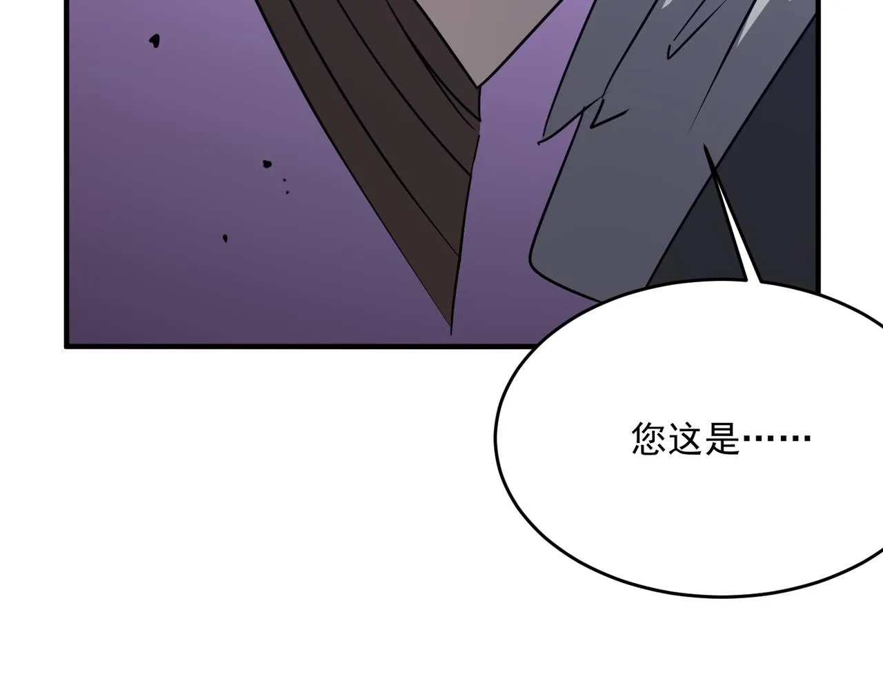 第46话 我成替身了？？ 第70页