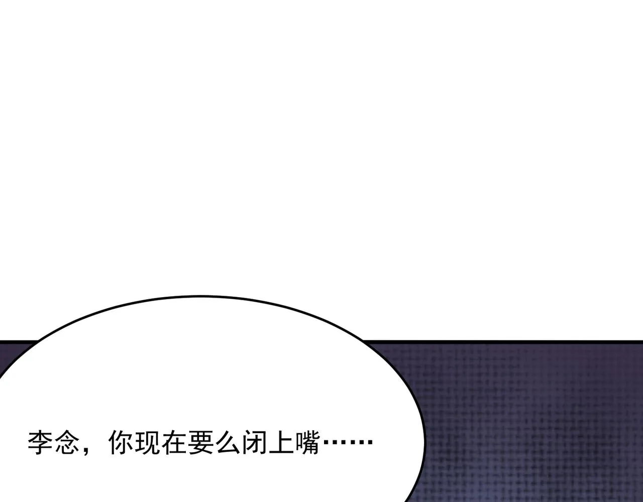 第46话 我成替身了？？ 第71页