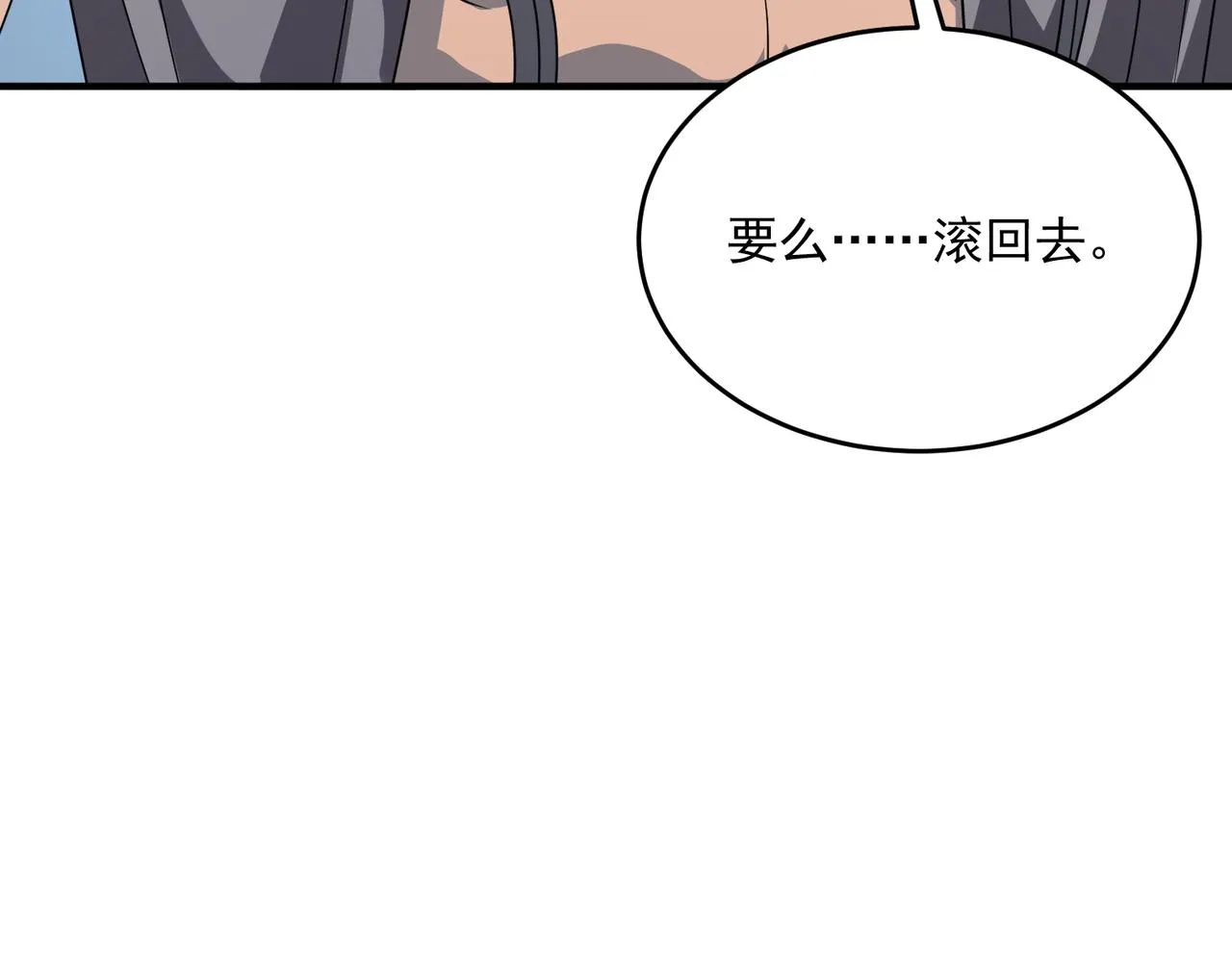 第46话 我成替身了？？ 第74页