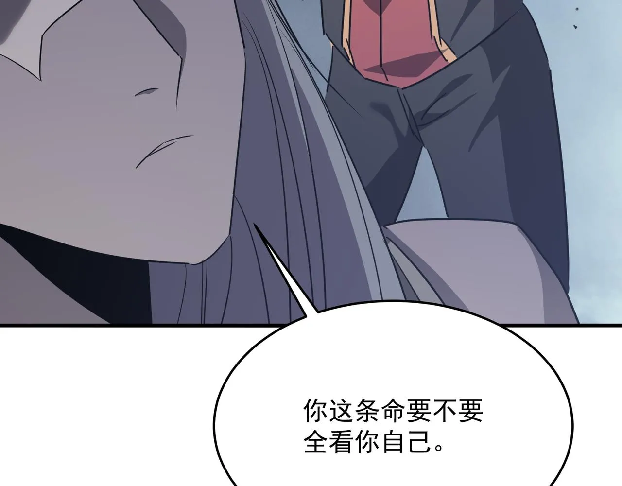 第46话 我成替身了？？ 第77页