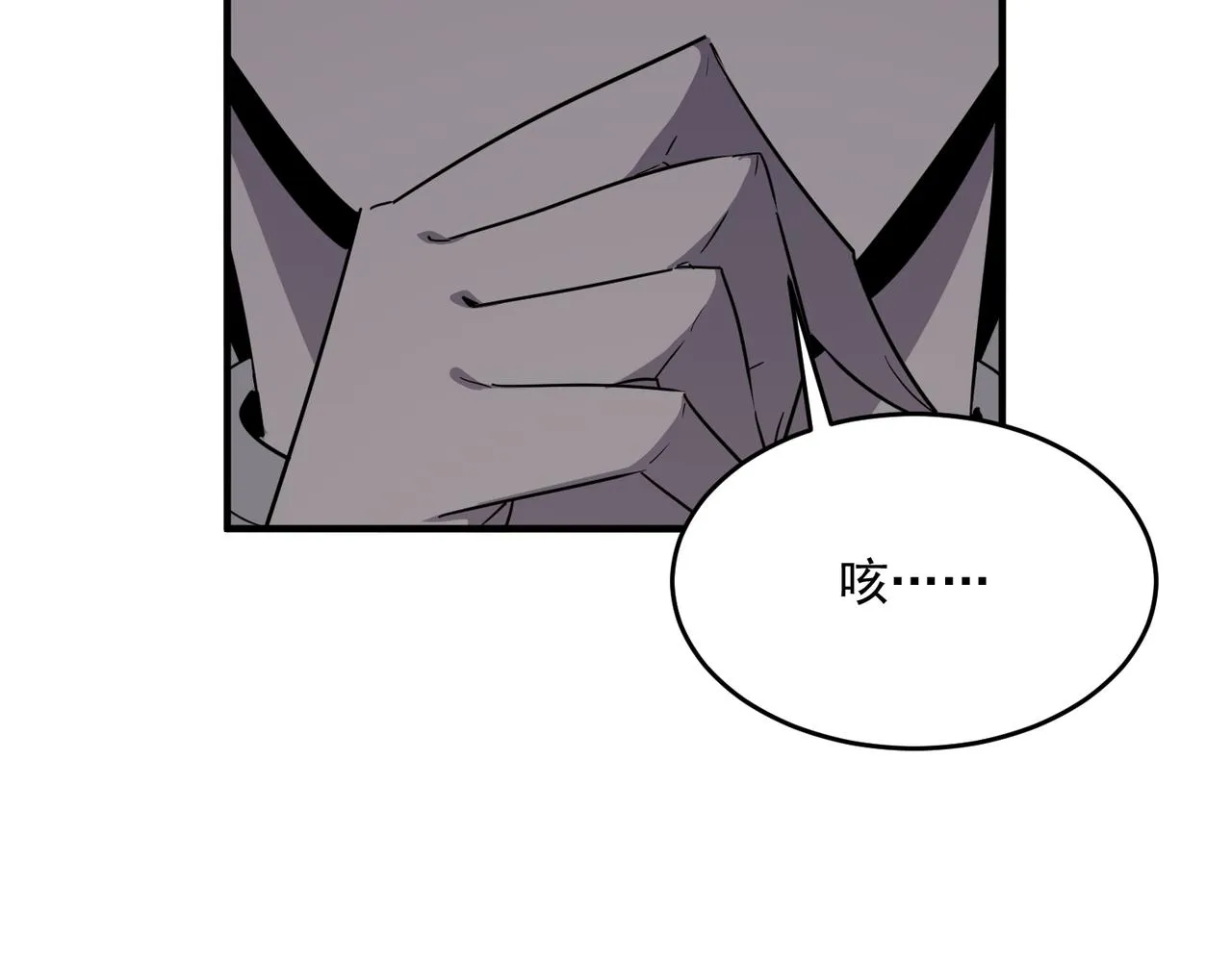 第46话 我成替身了？？ 第80页