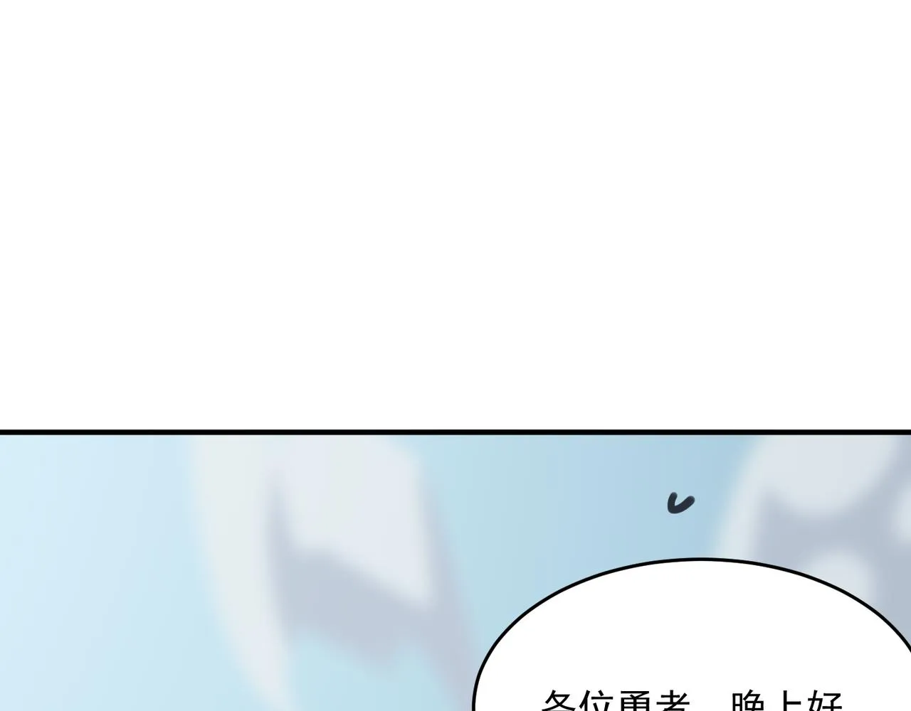第46话 我成替身了？？ 第81页
