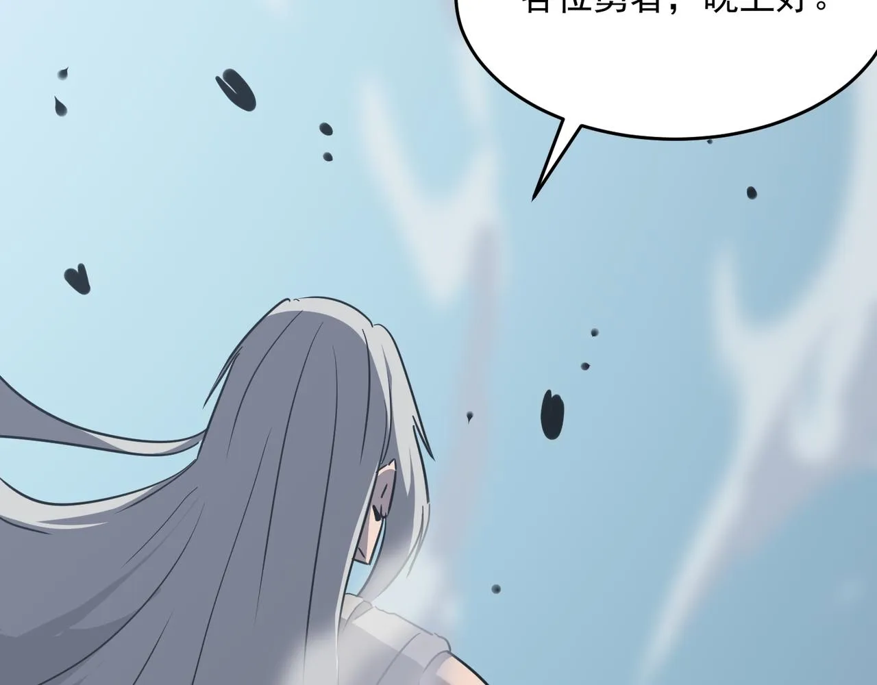 第46话 我成替身了？？ 第82页