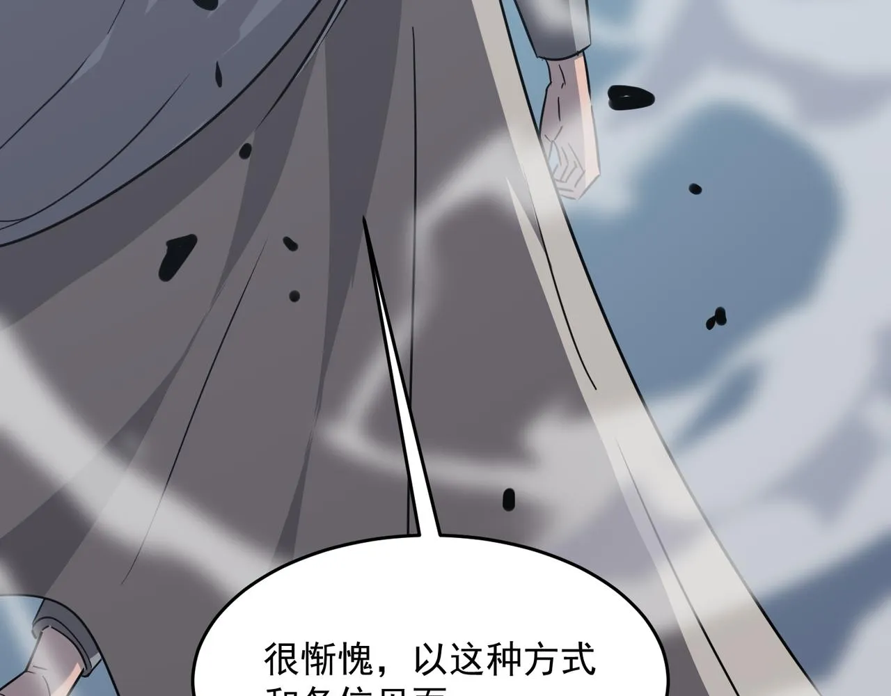 第46话 我成替身了？？ 第84页