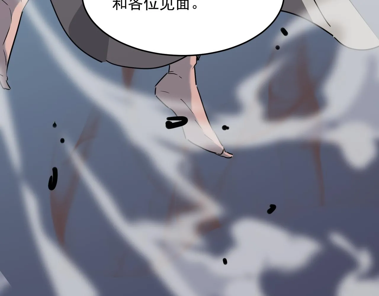 第46话 我成替身了？？ 第85页
