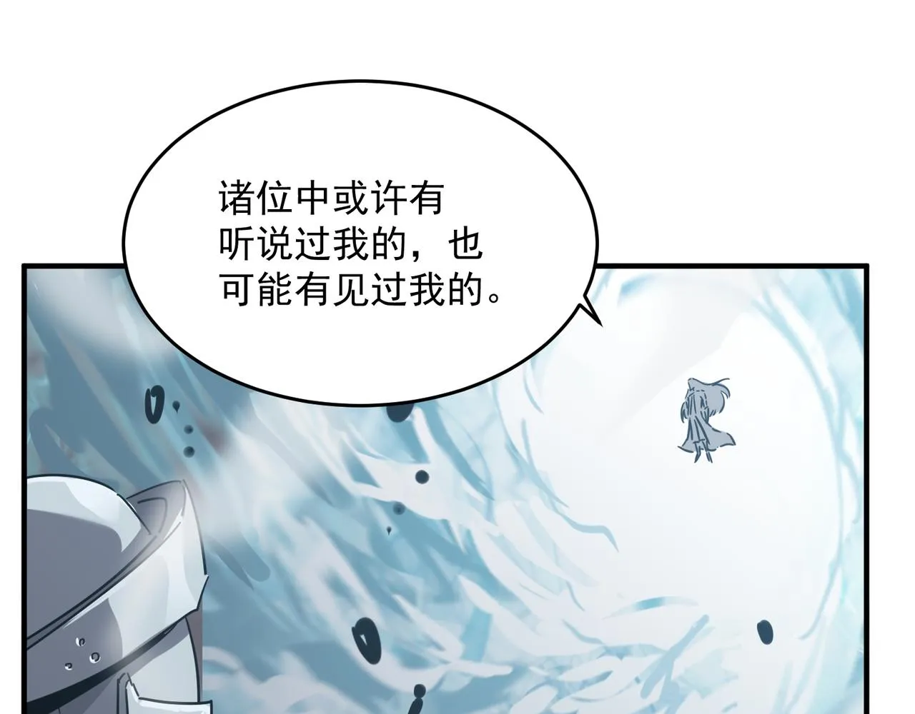 第46话 我成替身了？？ 第87页