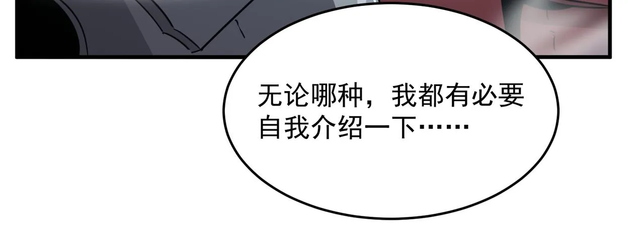 第46话 我成替身了？？ 第89页