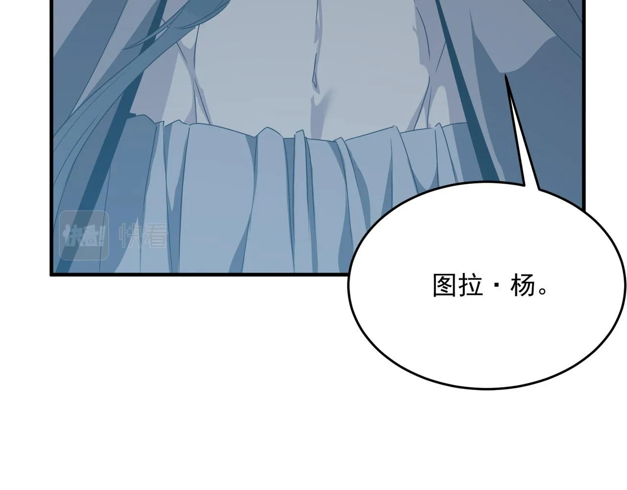 第46话 我成替身了？？ 第92页