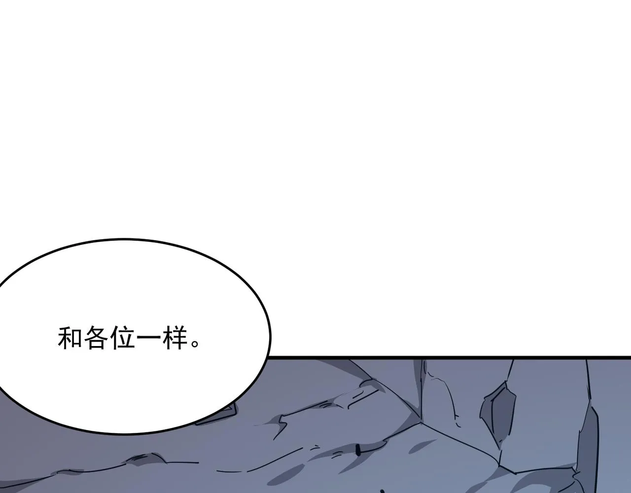 第46话 我成替身了？？ 第93页