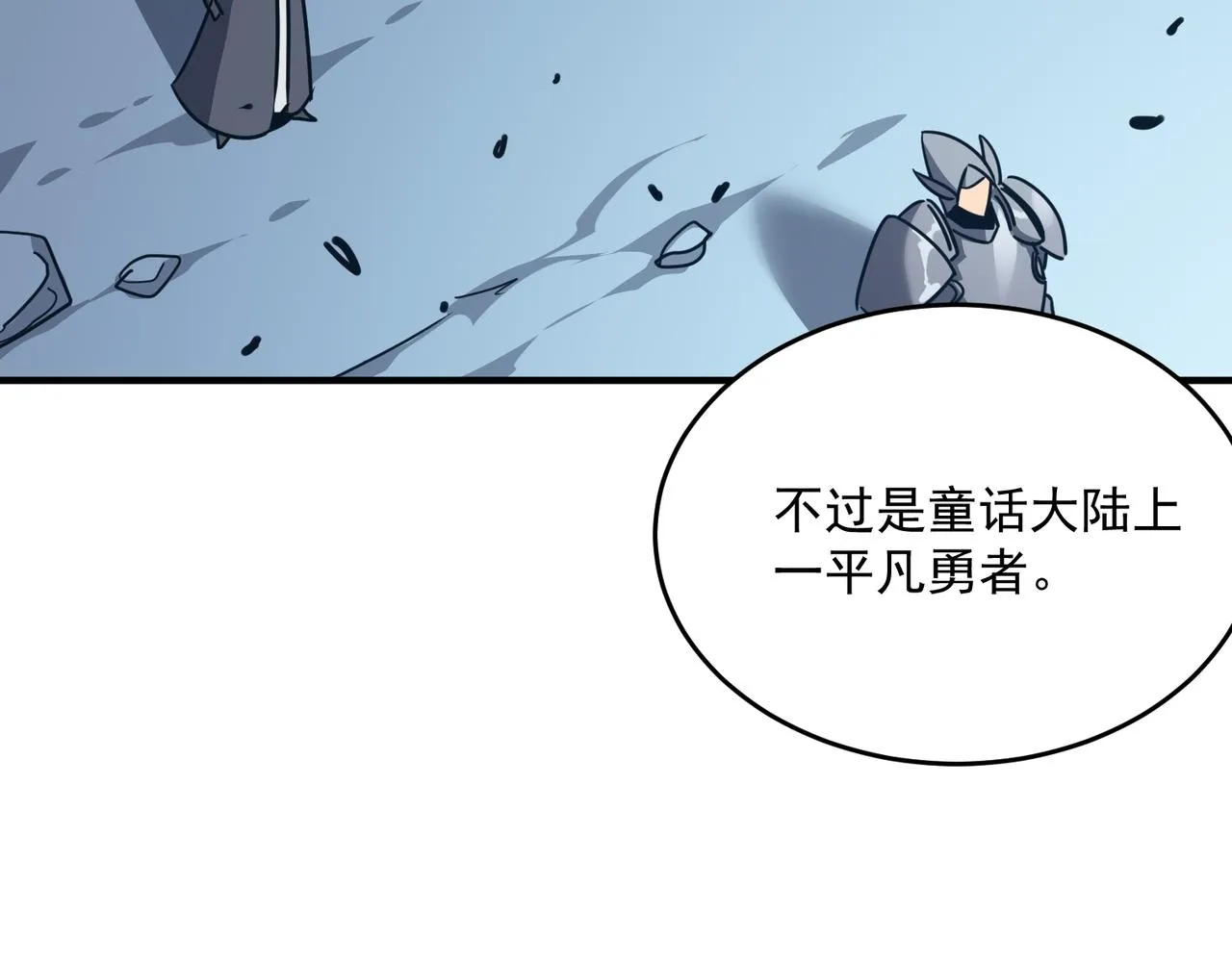 第46话 我成替身了？？ 第95页