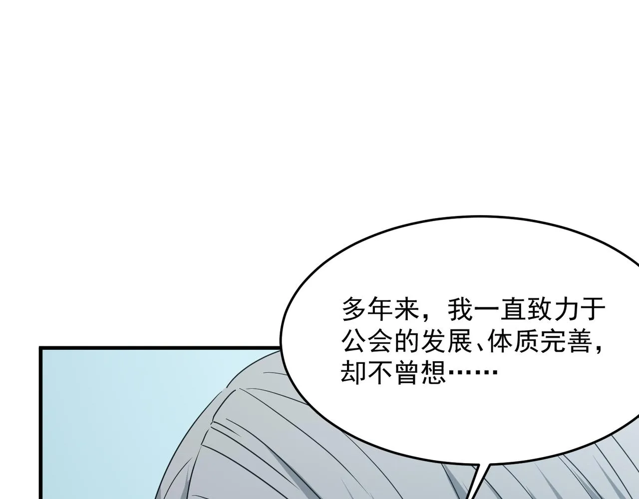 第46话 我成替身了？？ 第99页