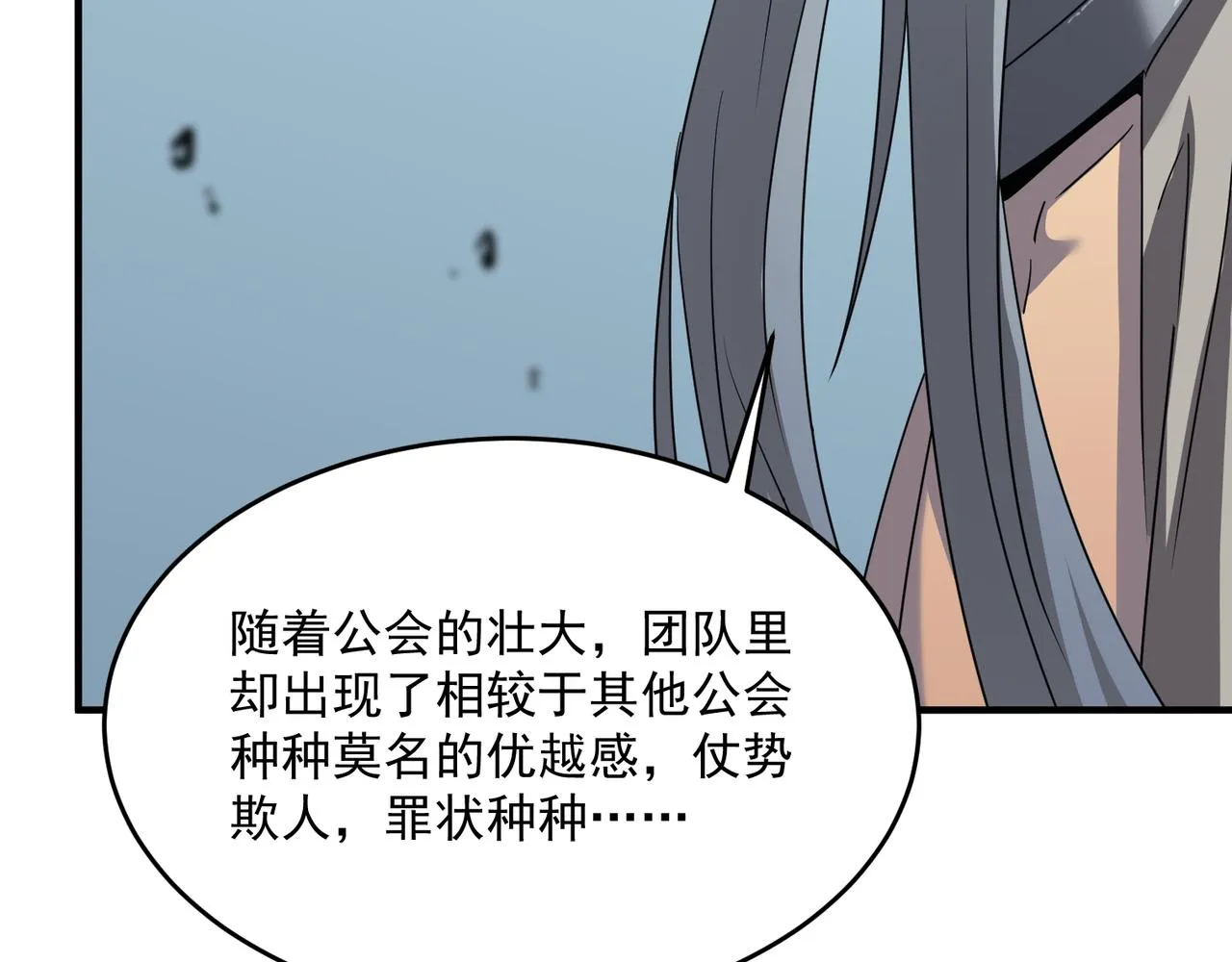 第46话 我成替身了？？ 第101页