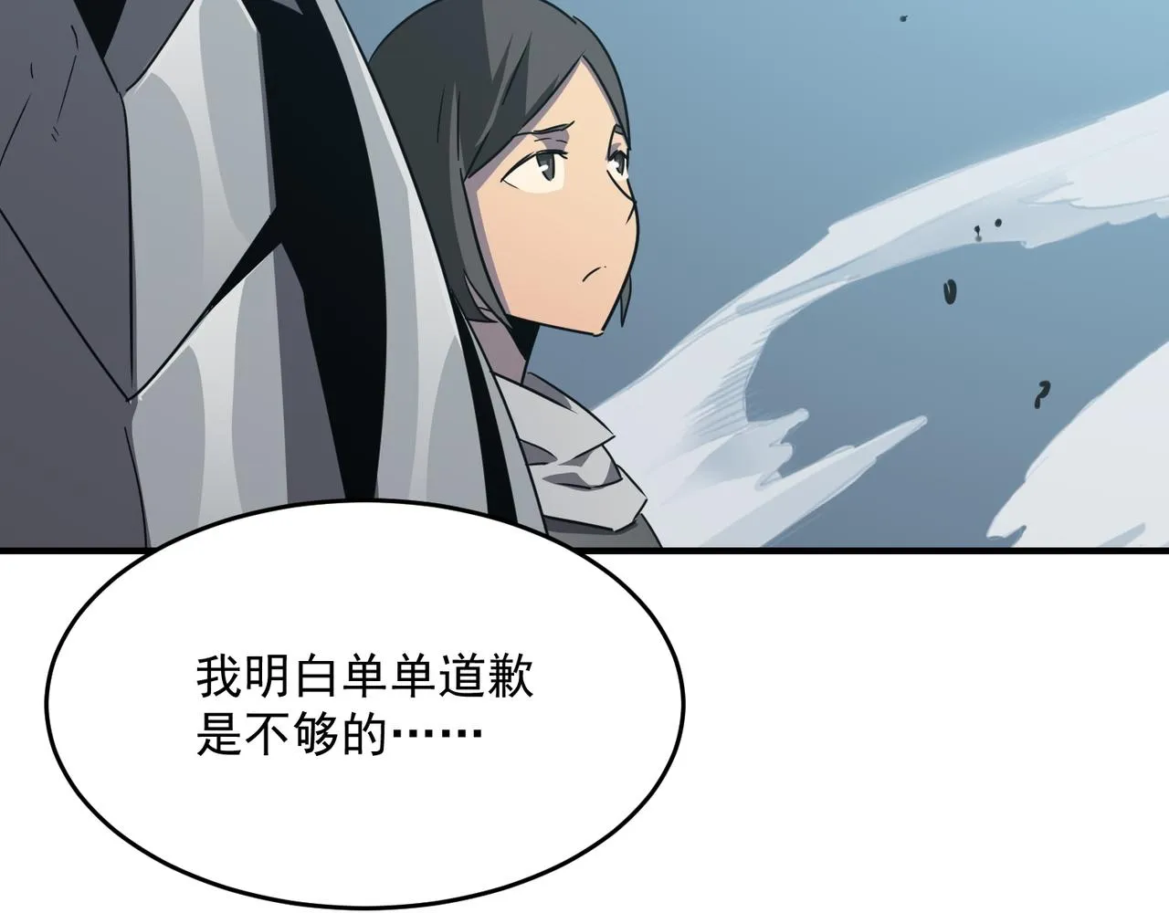 第46话 我成替身了？？ 第104页