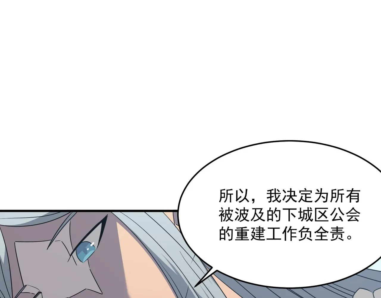 第46话 我成替身了？？ 第105页