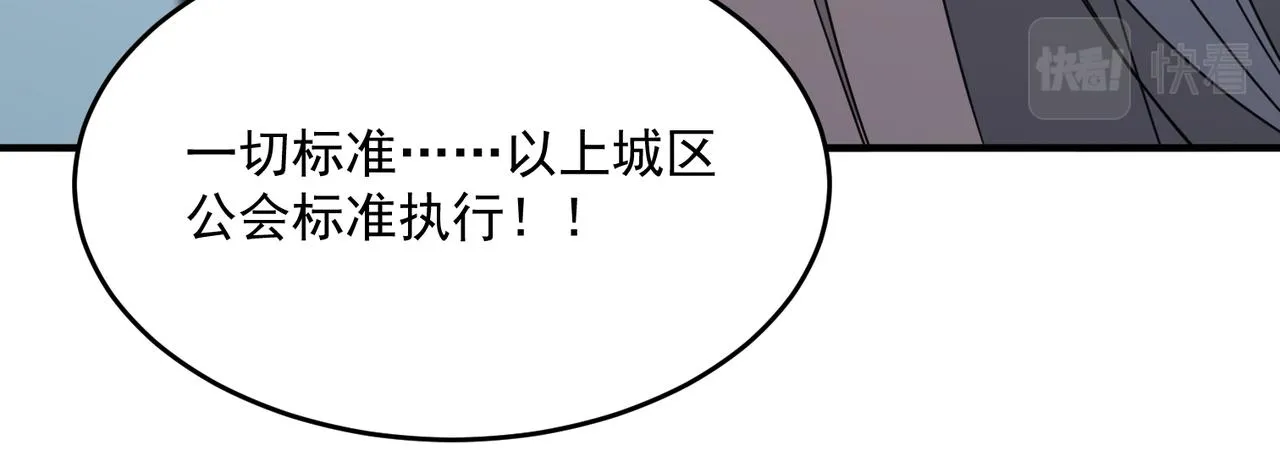 第46话 我成替身了？？ 第107页