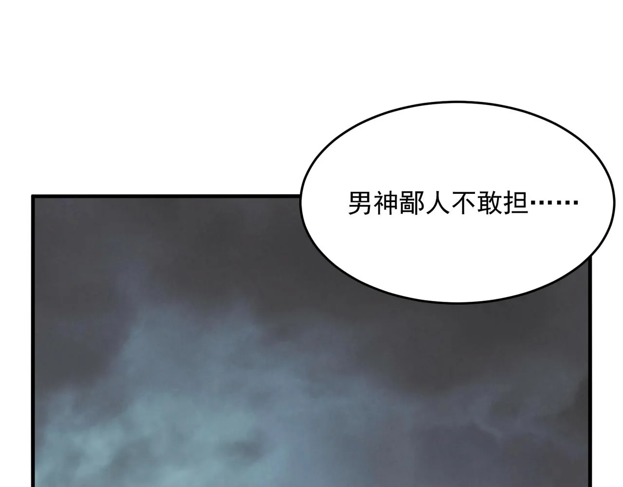 第46话 我成替身了？？ 第112页