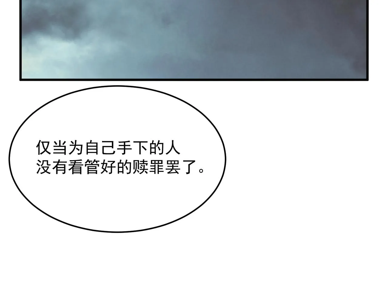 第46话 我成替身了？？ 第113页