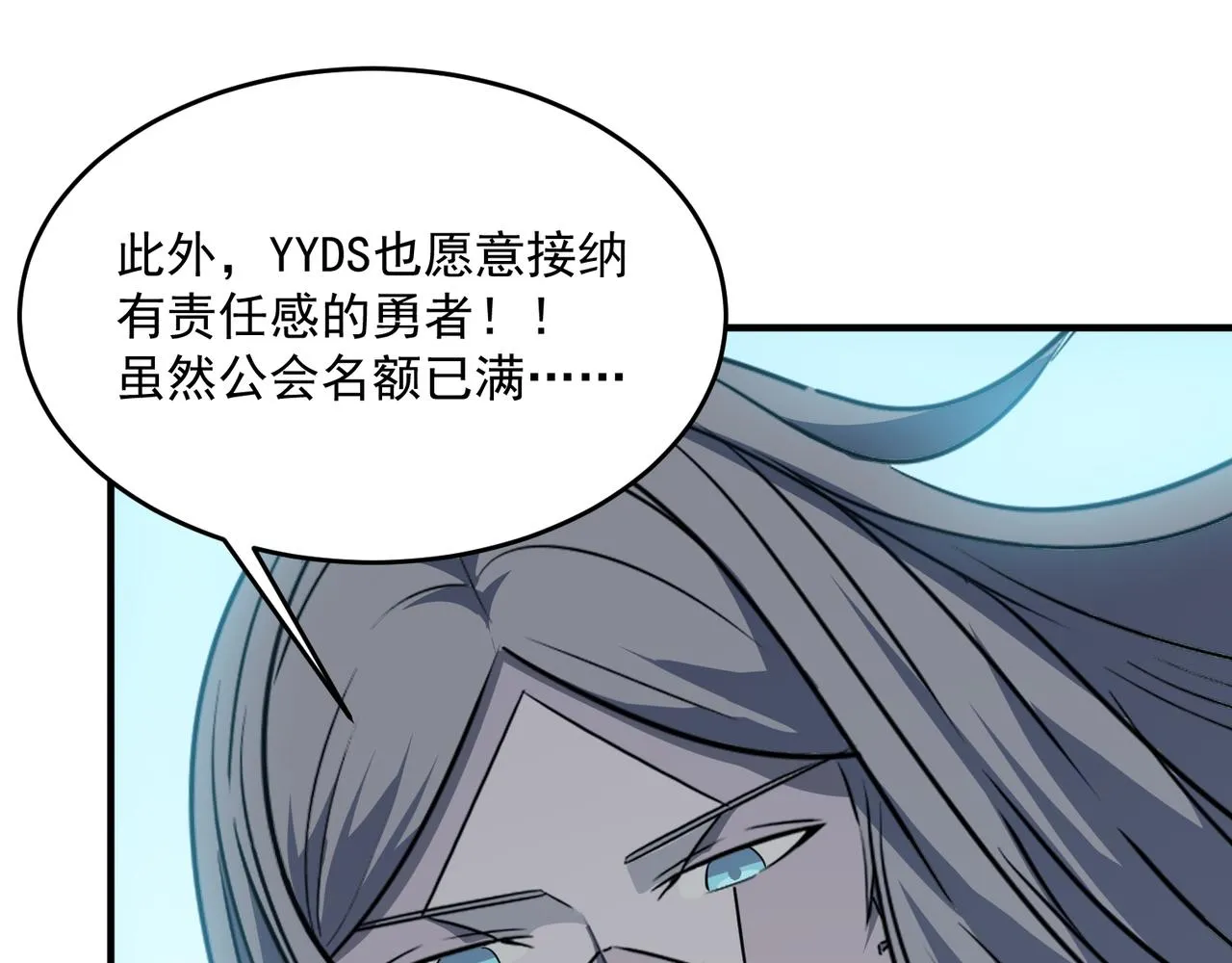 第46话 我成替身了？？ 第114页
