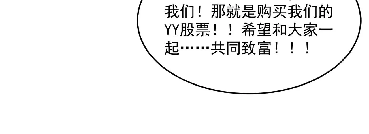 第46话 我成替身了？？ 第116页