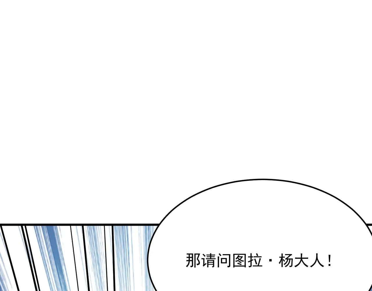 第46话 我成替身了？？ 第117页