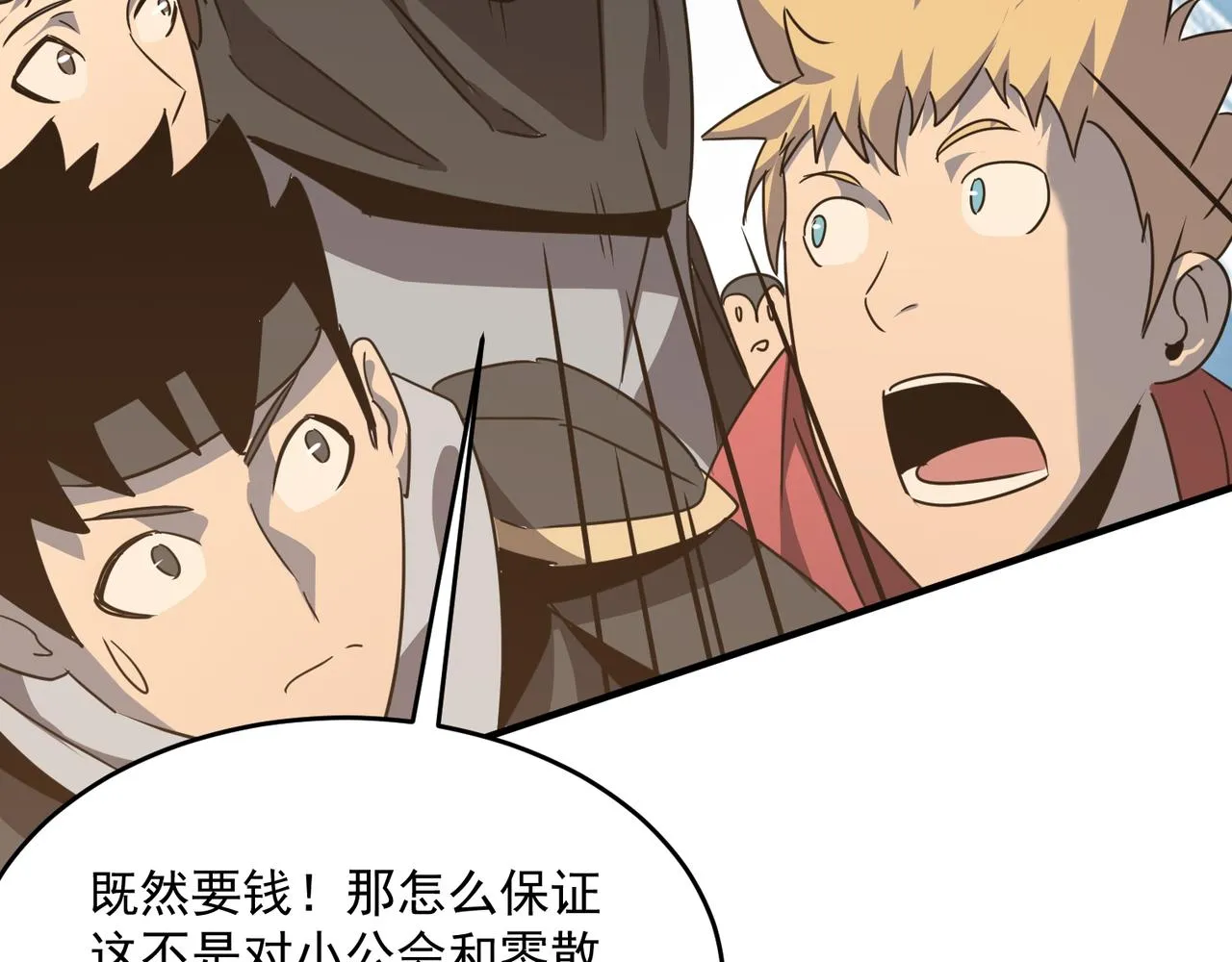 第46话 我成替身了？？ 第120页
