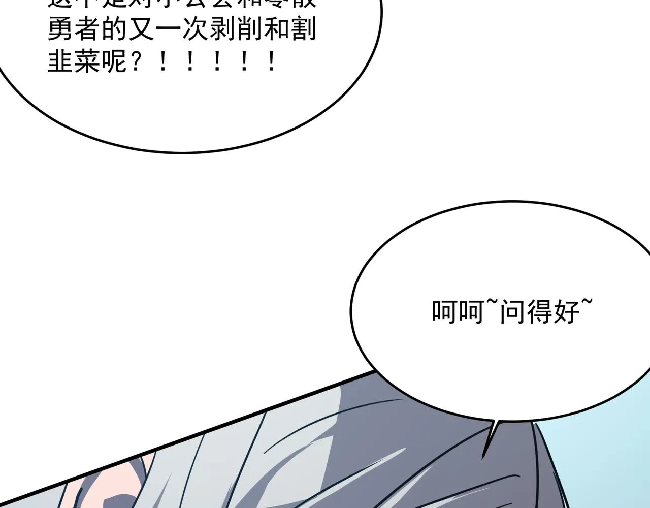 第46话 我成替身了？？ 第121页