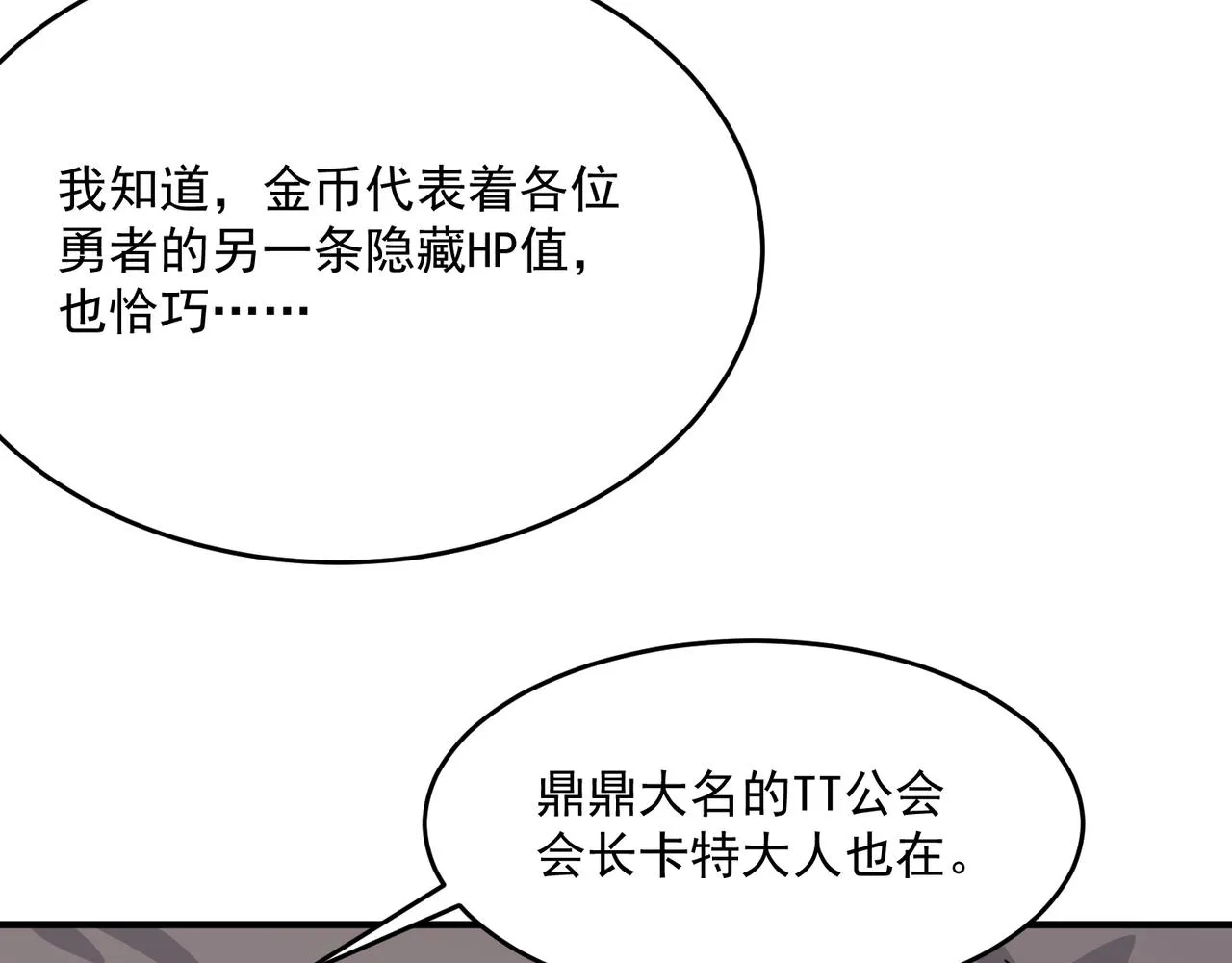 第46话 我成替身了？？ 第123页