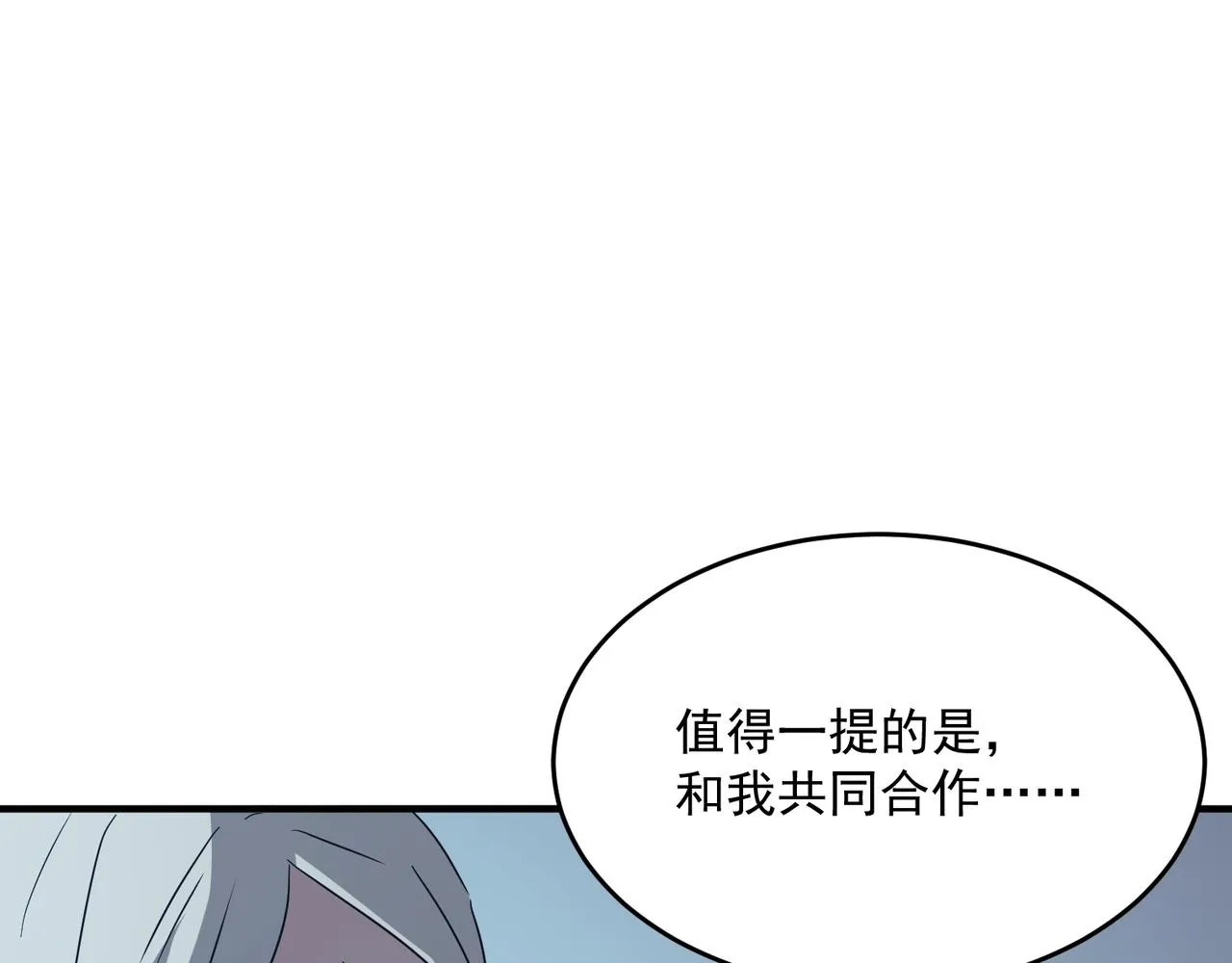 第46话 我成替身了？？ 第126页